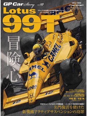 cover image of GP Car Story, Volume 17 Lotus 99T